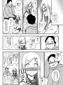 [くまのとおる] キモチイイのがスキなんです_061