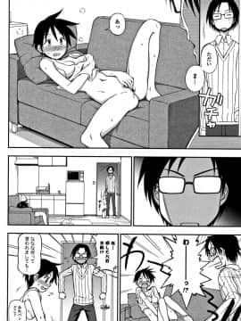 [くまのとおる] キモチイイのがスキなんです_065