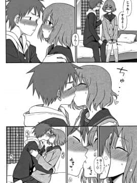 [くまのとおる] キモチイイのがスキなんです_089