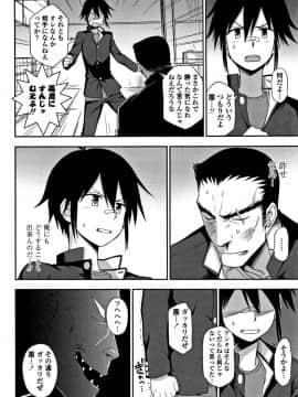 [くまのとおる] キモチイイのがスキなんです_141