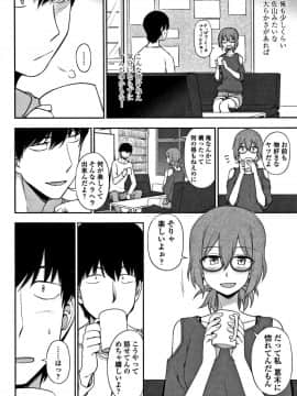 [くまのとおる] キモチイイのがスキなんです_159