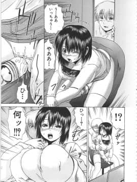 [矢上健喜朗(月下冴喜)] 縛禁刑_164