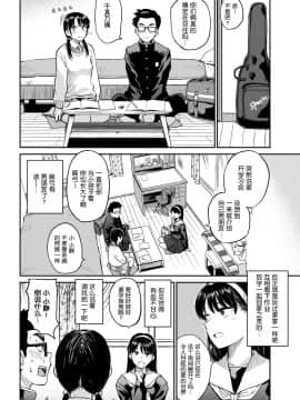 [nhz個人漢化] [鉢本] ラブゼネレーション (COMIC BAVEL 2018年2月号) [DL版]_233
