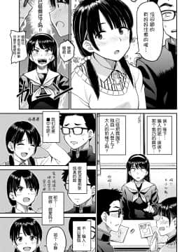 [nhz個人漢化] [鉢本] ラブゼネレーション (COMIC BAVEL 2018年2月号) [DL版]_234