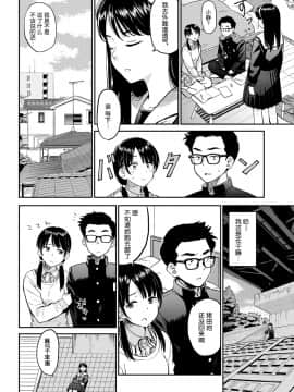 [nhz個人漢化] [鉢本] ラブゼネレーション (COMIC BAVEL 2018年2月号) [DL版]_235