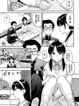 [nhz個人漢化] [鉢本] ラブゼネレーション (COMIC BAVEL 2018年2月号) [DL版]_236