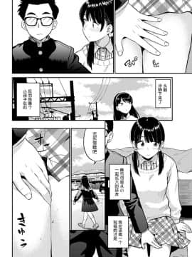 [nhz個人漢化] [鉢本] ラブゼネレーション (COMIC BAVEL 2018年2月号) [DL版]_237