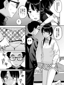 [nhz個人漢化] [鉢本] ラブゼネレーション (COMIC BAVEL 2018年2月号) [DL版]_238