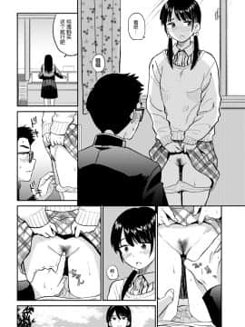[nhz個人漢化] [鉢本] ラブゼネレーション (COMIC BAVEL 2018年2月号) [DL版]_239
