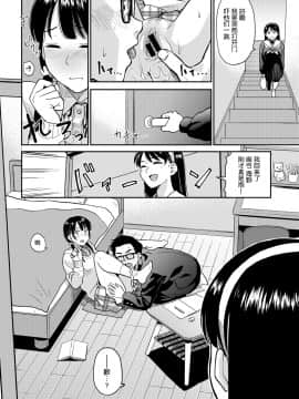 [nhz個人漢化] [鉢本] ラブゼネレーション (COMIC BAVEL 2018年2月号) [DL版]_241