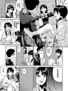 [nhz個人漢化] [鉢本] ラブゼネレーション (COMIC BAVEL 2018年2月号) [DL版]_242