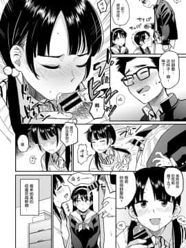 [nhz個人漢化] [鉢本] ラブゼネレーション (COMIC BAVEL 2018年2月号) [DL版]_245