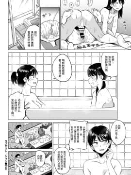[nhz個人漢化] [鉢本] ラブゼネレーション (COMIC BAVEL 2018年2月号) [DL版]_251