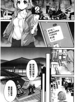 [風的工房][ポン貴花田]  あやつれ！シスターズ 操弄意志！發情四姊妹_027