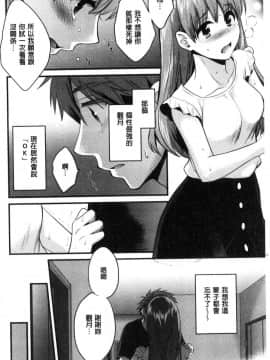 [風的工房][ポン貴花田]  あやつれ！シスターズ 操弄意志！發情四姊妹_105