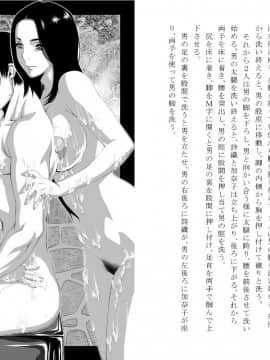 [Mr.K] 極楽旅館_07