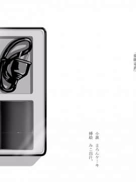 [Mr.K] 催眠電波_02