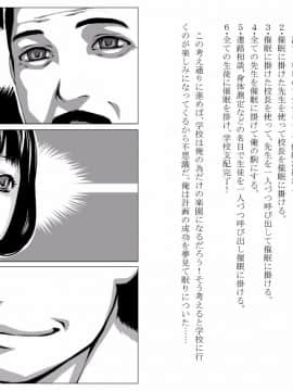 [Mr.K] 催眠電波_04