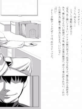 [Mr.K] 催眠電波_05