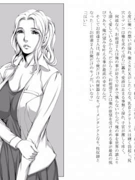 [Mr.K] 催眠電波_09