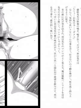 [Mr.K] 催眠電波_28