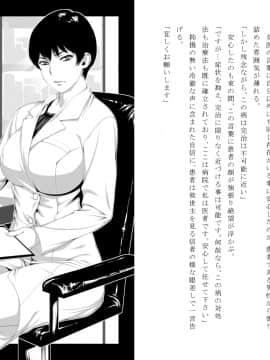 [Mr.K] 「心療内科～性処理科～」_04