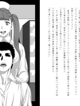 [Mr.K] 「心療内科～性処理科～」_05