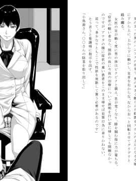 [Mr.K] 「心療内科～性処理科～」_06