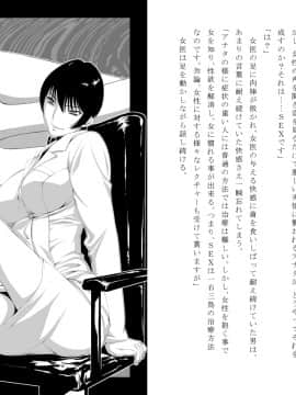 [Mr.K] 「心療内科～性処理科～」_07