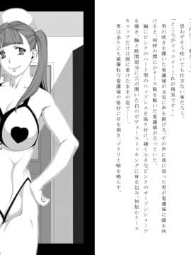 [Mr.K] 「心療内科～性処理科～」_08