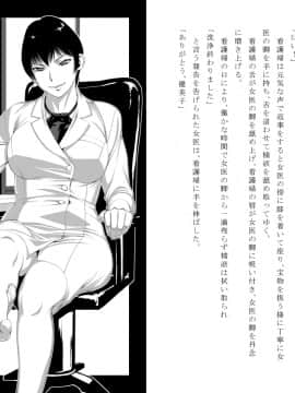 [Mr.K] 「心療内科～性処理科～」_10