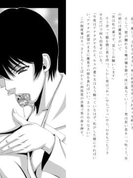 [Mr.K] 「心療内科～性処理科～」_12