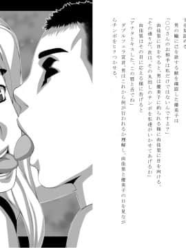 [Mr.K] 「心療内科～性処理科～」_13