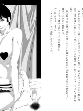 [Mr.K] 「心療内科～性処理科～」_14