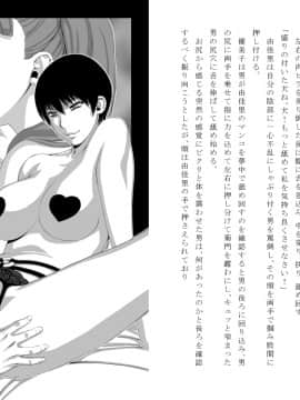 [Mr.K] 「心療内科～性処理科～」_17