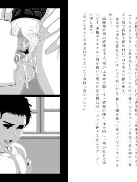 [Mr.K] 「心療内科～性処理科～」_22