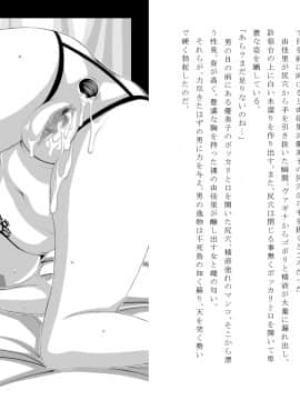 [Mr.K] 「心療内科～性処理科～」_26