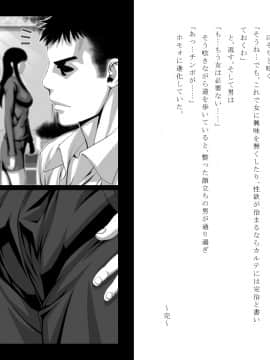 [Mr.K] 「心療内科～性処理科～」_27