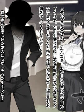 (同人CG集) [TREETOP Helper] 催眠ネトリ秘密指導 ～チャラ男教師に催眠アプリで寝取られた生徒会長-白川沙織の場合～_02_05b