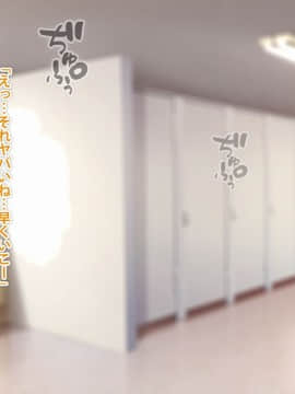 (同人CG集) [TREETOP Helper] 催眠ネトリ秘密指導 ～チャラ男教師に催眠アプリで寝取られた生徒会長-白川沙織の場合～_15_15b