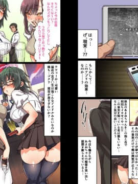 (同人CG集) [エアリーソックス] このアプリをインストールすると性感帯へのタッチが許可されて女の子がイキまくってしまいます。本当によろしいですか？_0006