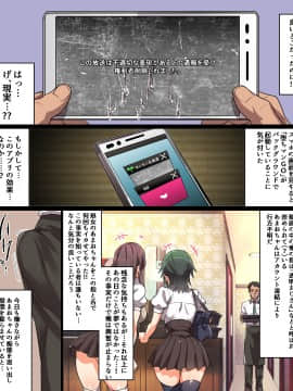 (同人CG集) [エアリーソックス] このアプリをインストールすると性感帯へのタッチが許可されて女の子がイキまくってしまいます。本当によろしいですか？_0006a