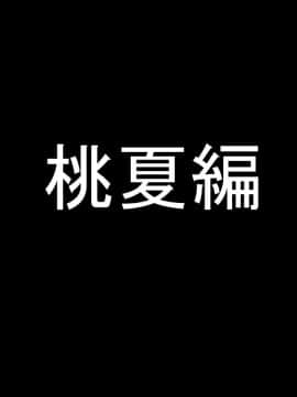 (同人CG集) [きゃろっと] 私のママが浮気していた_087_086
