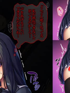 (同人CG集) [すぱいらる (typeN)] 極痴漢～犯された私～竹林琴音ver_011_011