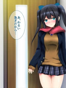 (同人CG集) [ディクシー (小幡こころ)] 俺の可愛い義妹は寝取られる_a5_6588