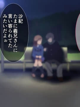 (同人CG集) [ディクシー (小幡こころ)] 俺の可愛い義妹は寝取られる_a5_6595