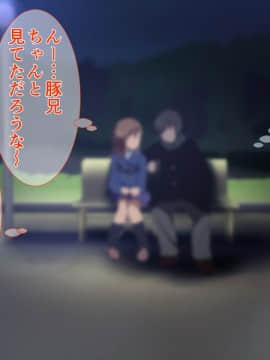 (同人CG集) [ディクシー (小幡こころ)] 俺の可愛い義妹は寝取られる_c5_6605