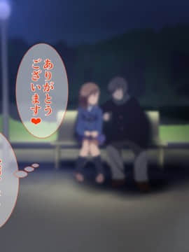 (同人CG集) [ディクシー (小幡こころ)] 俺の可愛い義妹は寝取られる_c5_6607
