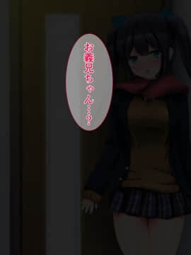 (同人CG集) [ディクシー (小幡こころ)] 俺の可愛い義妹は寝取られる_c5_6682