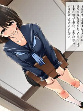 (同人CG集) [てくのみくす。 (はるるん)] かていきょうし。―姪に欲情する講師の叔父―_0102